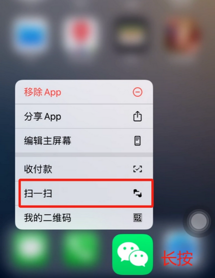 广饶苹果手机维修分享iPhone 15如何快速打开扫一扫 