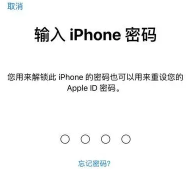 广饶苹果15维修网点分享iPhone 15六位密码怎么改四位 