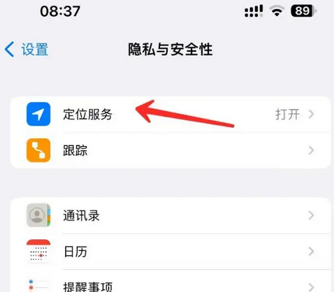 广饶苹果客服中心分享iPhone 输入“发现石油”触发定位