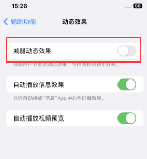 广饶苹果售后维修点分享苹果iPhone如何隐藏dock栏 