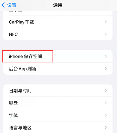 广饶iPhone系统维修分享iPhone储存空间系统数据占用过大怎么修复 