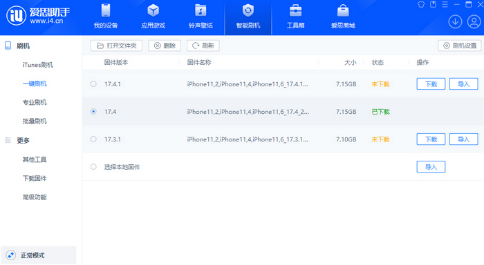 广饶苹果12维修站分享为什么推荐iPhone12用户升级iOS17.4