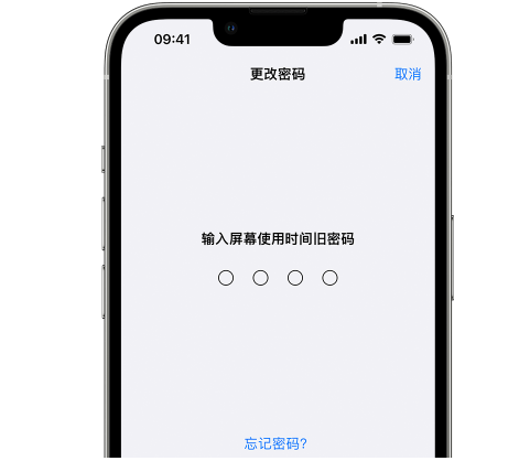 广饶iPhone屏幕维修分享iPhone屏幕使用时间密码忘记了怎么办 