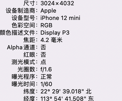 广饶苹果15维修服务分享iPhone 15拍的照片太亮解决办法 