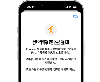 广饶iPhone手机维修如何在iPhone开启'步行稳定性通知' 