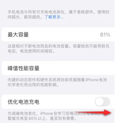 广饶苹果15维修分享iPhone15充电到80%就充不进电了怎么办 