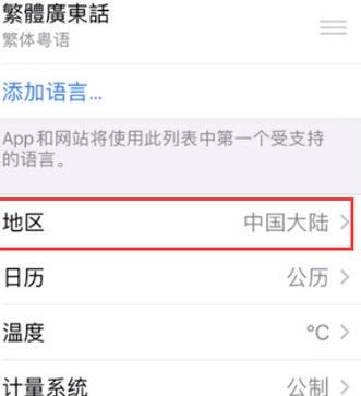 广饶苹果无线网维修店分享iPhone无线局域网无法开启怎么办