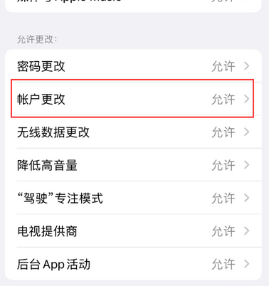 广饶appleID维修服务iPhone设置中Apple ID显示为灰色无法使用