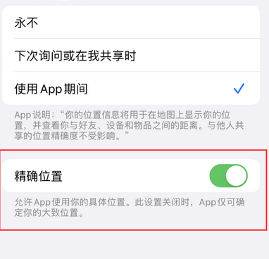 广饶苹果服务中心分享iPhone查找应用定位不准确怎么办 