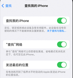 广饶apple维修店分享如何通过iCloud网页查找iPhone位置 