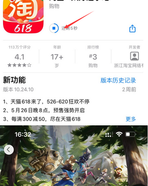 广饶苹果维修站分享如何查看App Store软件下载剩余时间 