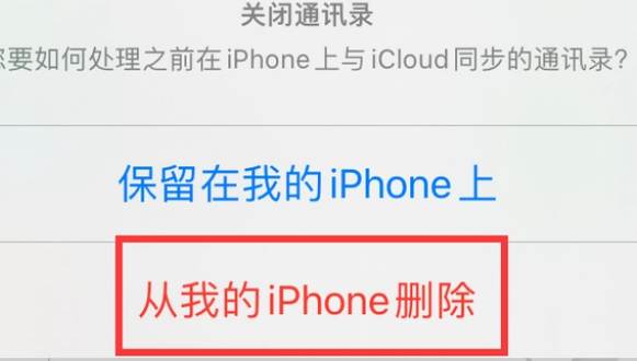 广饶苹果14维修站分享iPhone14如何批量删除联系人