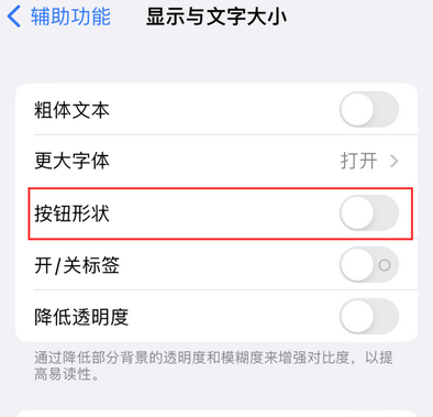 广饶苹果换屏维修分享iPhone屏幕上出现方块按钮如何隐藏