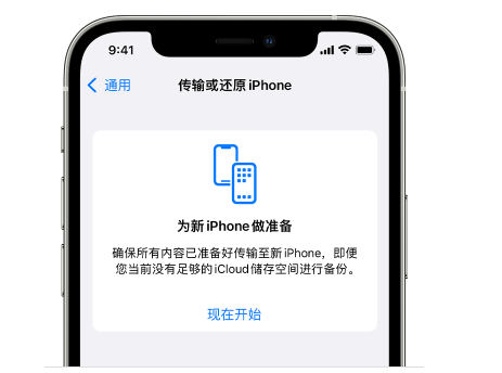 广饶苹果14维修网点分享iPhone14如何增加iCloud临时免费空间 