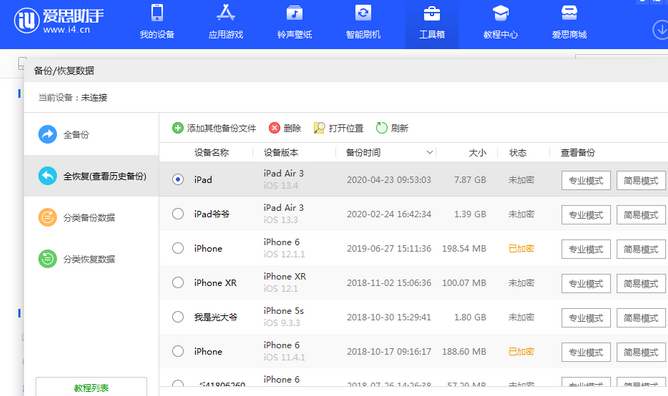 广饶苹果14维修网点分享iPhone14如何增加iCloud临时免费空间