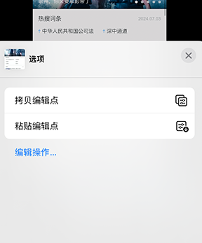 广饶iPhone维修服务分享iPhone怎么批量修图 