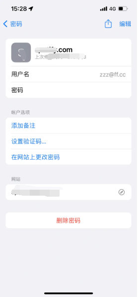 广饶苹果14服务点分享iPhone14忘记APP密码快速找回方法 