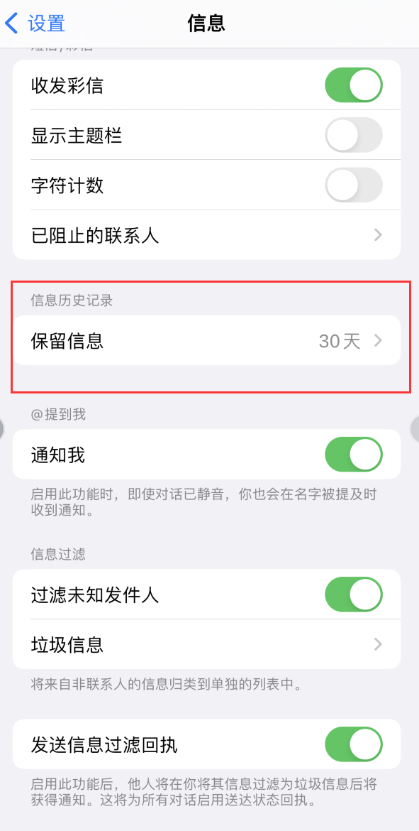 广饶Apple维修如何消除iOS16信息应用出现红色小圆点提示 