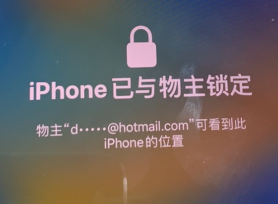 广饶苹果维修分享iPhone登录别人的ID被远程锁了怎么办? 