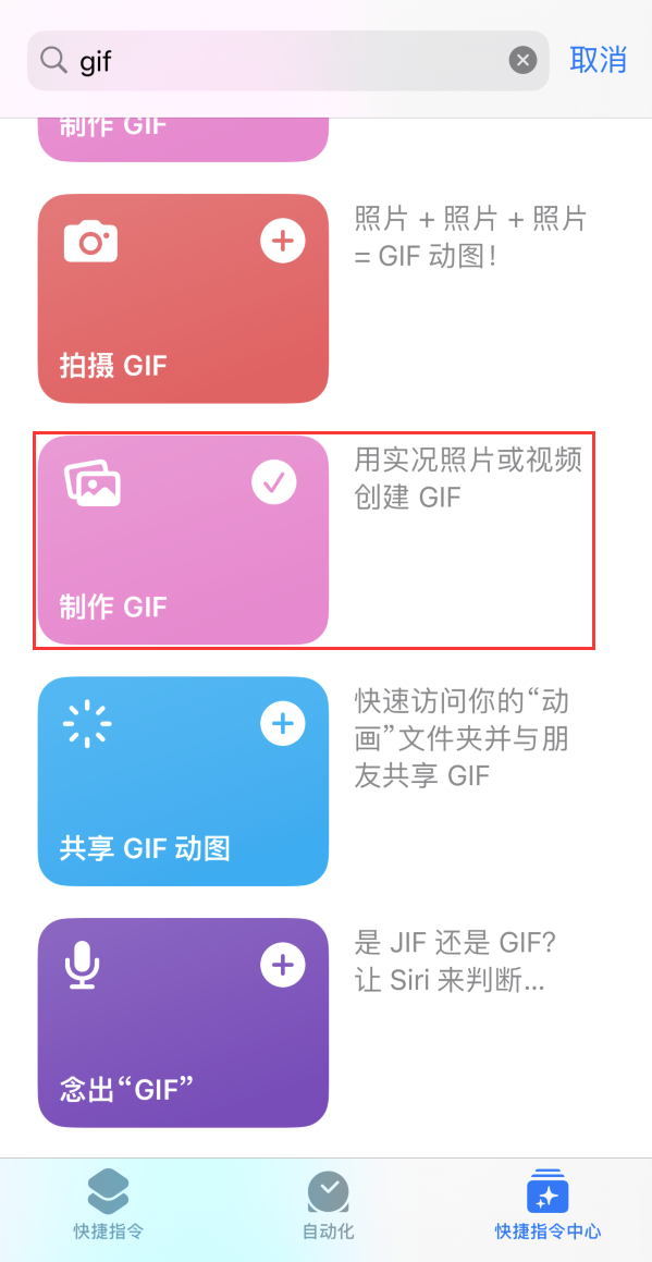 广饶苹果手机维修分享iOS16小技巧:在iPhone上制作GIF图片 