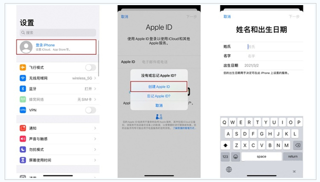 广饶苹果维修网点分享:Apple ID有什么用?新手如何注册iPhone14 ID? 