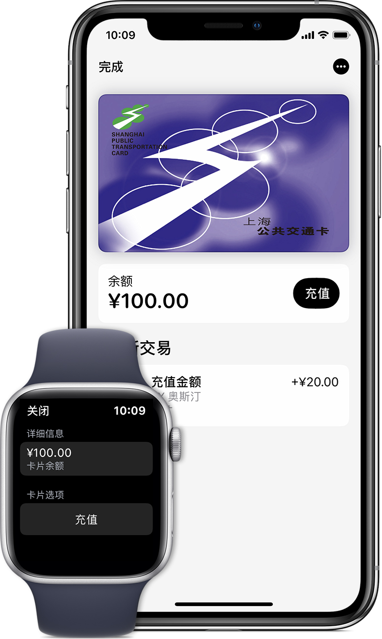 广饶苹果手机维修分享:用 Apple Pay 刷交通卡有哪些优势？如何设置和使用？ 