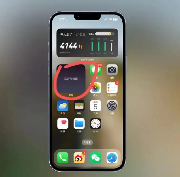 广饶苹果手机维修分享:iOS16主屏幕天气小组件无法正常工作怎么办？ 