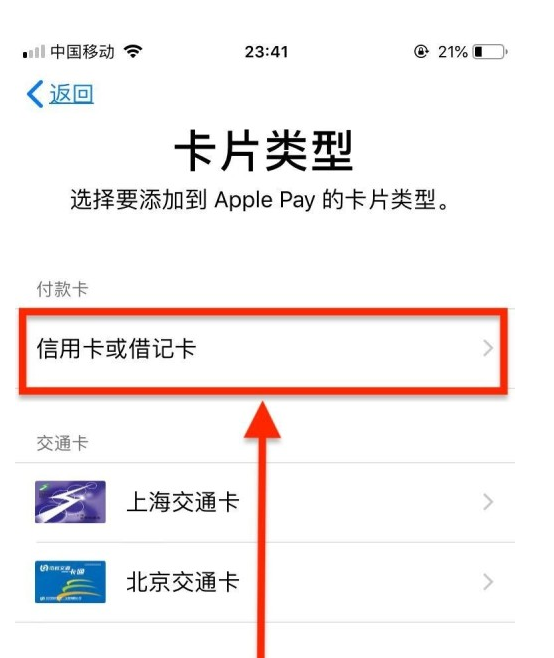 广饶苹果手机维修分享使用Apple pay支付的方法 