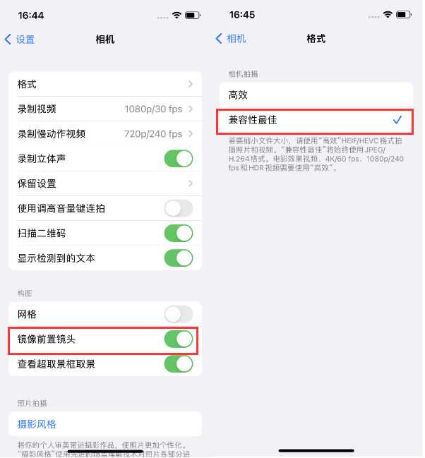 广饶苹果14维修分享iPhone14到手后要做的设置 