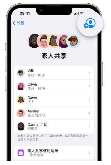 广饶苹果维修网点分享iOS 16 小技巧：通过“家人共享”为孩子创建 Apple ID 