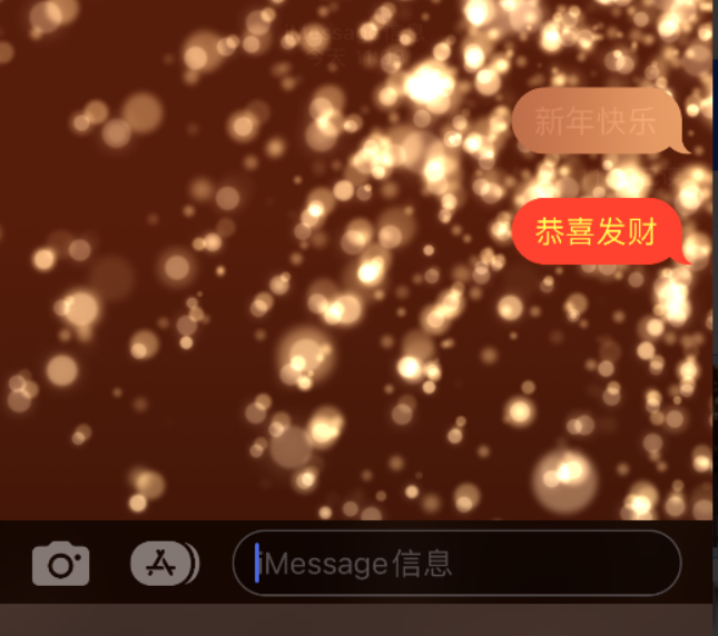 广饶苹果维修网点分享iPhone 小技巧：使用 iMessage 信息和红包功能 