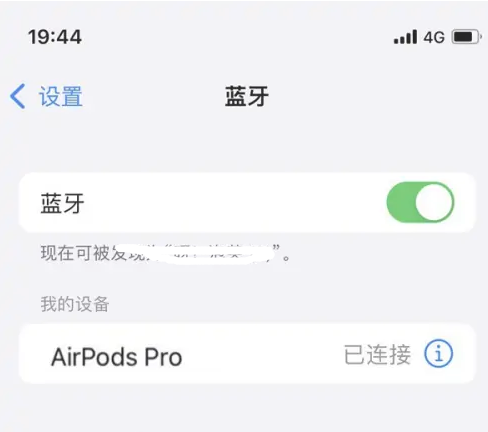 广饶苹果维修网点分享AirPods Pro连接设备方法教程 