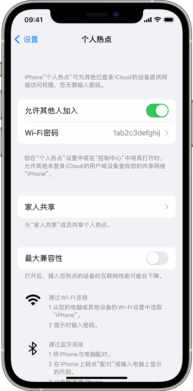 广饶苹果14维修分享iPhone 14 机型无法开启或使用“个人热点”怎么办 