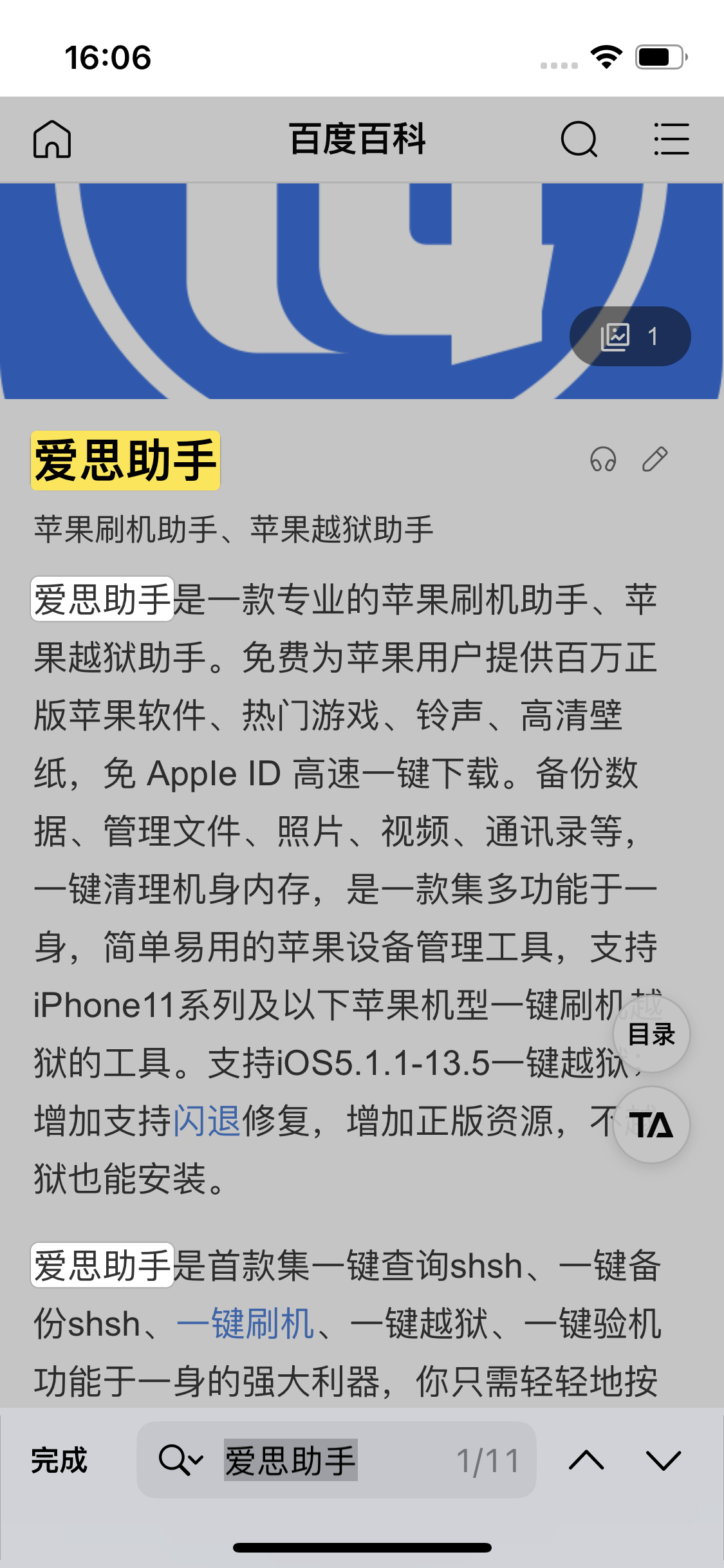 广饶苹果14维修分享iPhone 14手机如何在safari浏览器中搜索关键词 