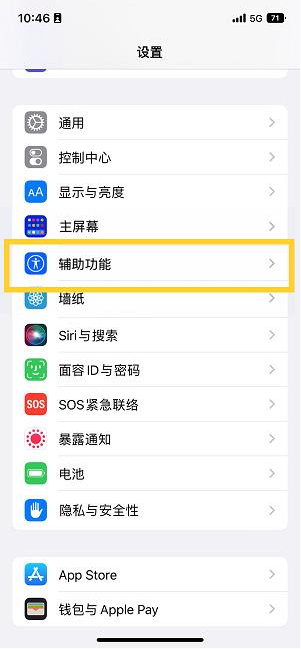 广饶苹果14维修分享iPhone 14设置单手模式方法教程 