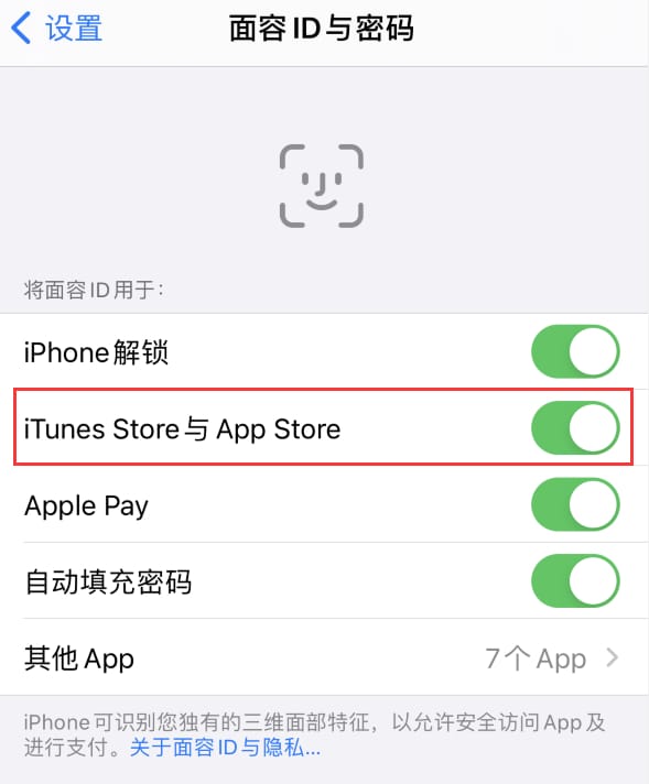 广饶苹果14维修分享苹果iPhone14免密下载APP方法教程 