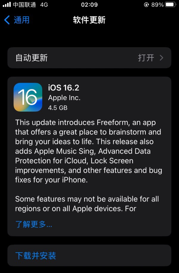 广饶苹果服务网点分享为什么说iOS 16.2 RC版非常值得更新 