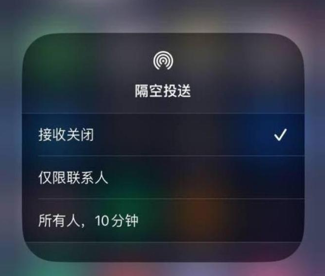 广饶苹果14维修分享iPhone 14 Pro如何开启隔空投送 