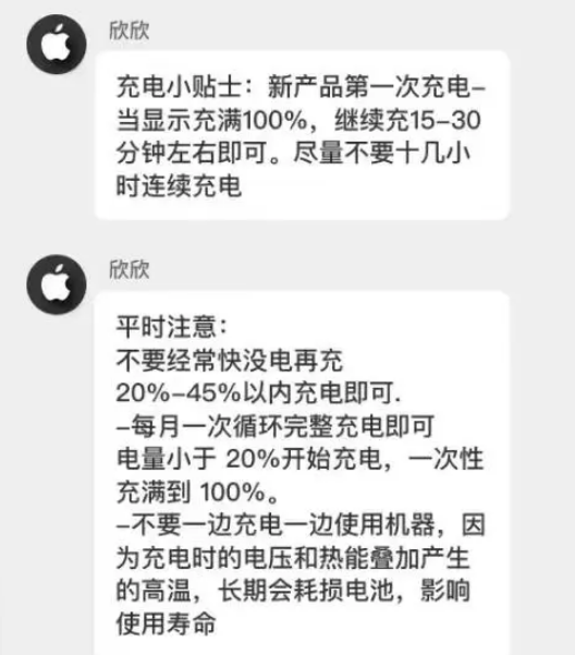 广饶苹果14维修分享iPhone14 充电小妙招 