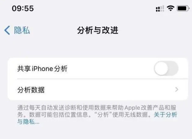 广饶苹果手机维修分享iPhone如何关闭隐私追踪 