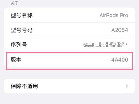 广饶苹果手机维修分享AirPods pro固件安装方法 