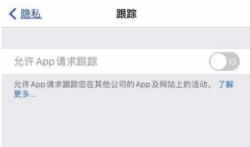 广饶苹果13维修分享使用iPhone13时如何保护自己的隐私 