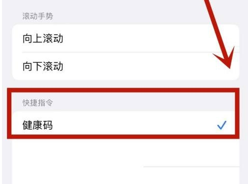 广饶苹果手机维修分享iPhone 13轻点两下打开健康码方法教程 