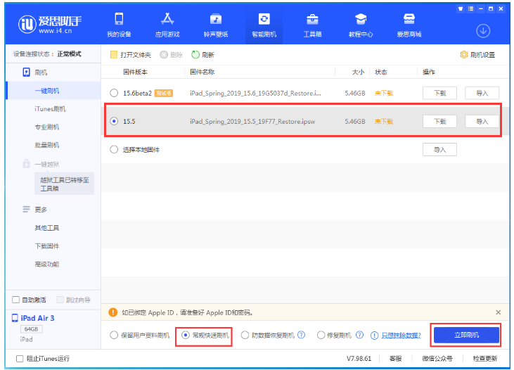 广饶苹果手机维修分享iOS 16降级iOS 15.5方法教程 
