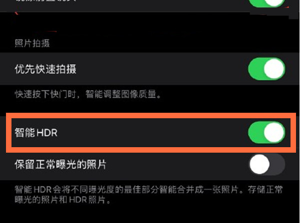 广饶苹果13维修分享iPhone 13取消自动磨皮方法教程 