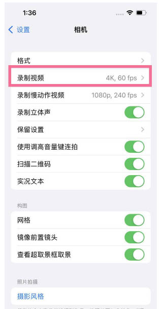 广饶苹果13维修分享iPhone13怎么打开HDR视频 