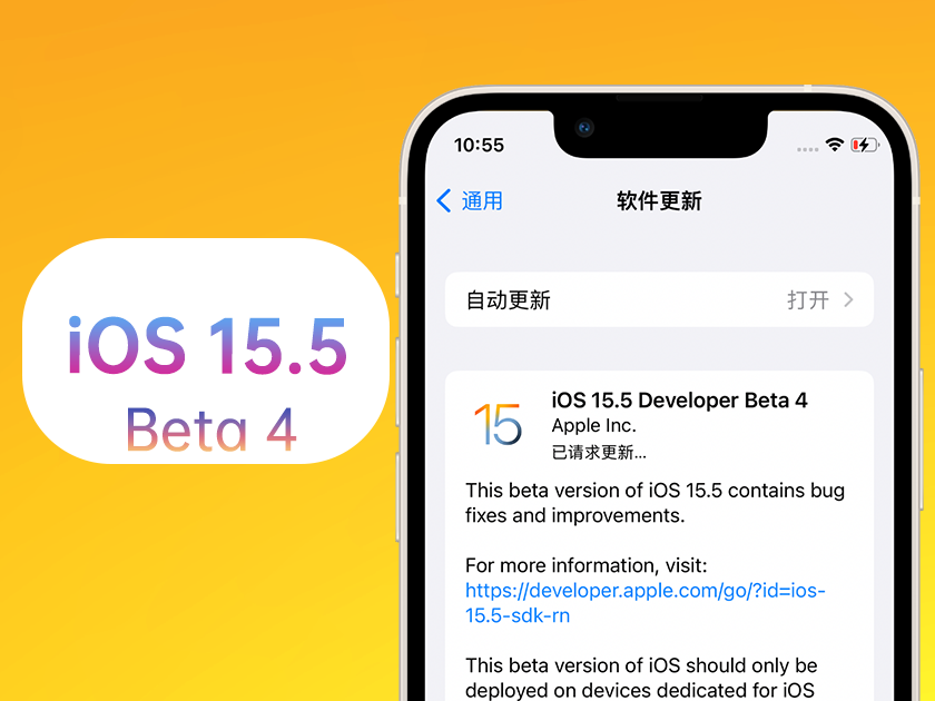 广饶苹果手机维修分享iOS 15.5 Beta4优缺点汇总 