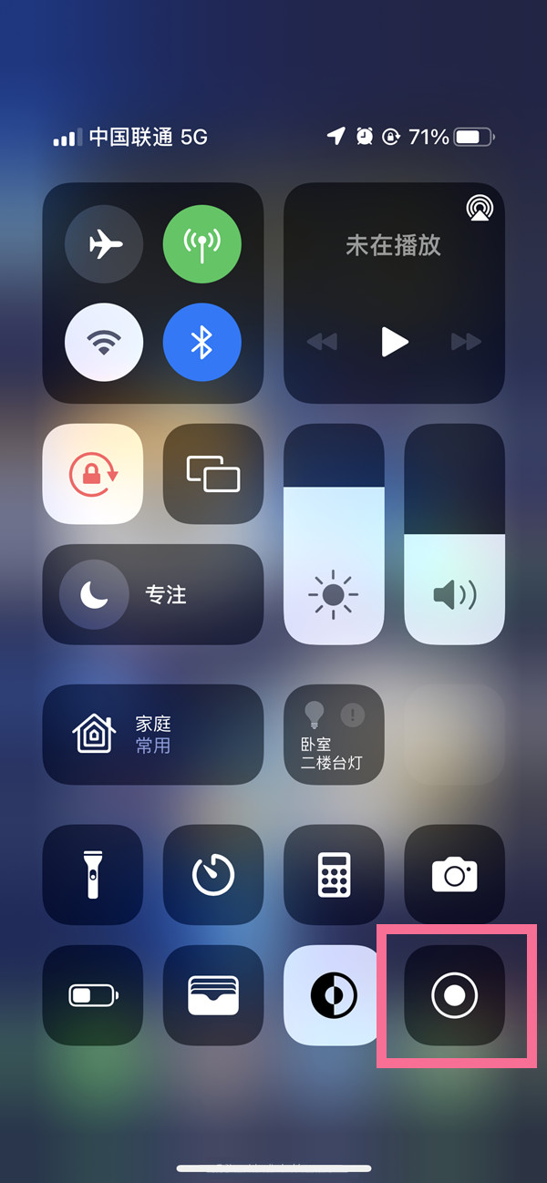 广饶苹果13维修分享iPhone 13屏幕录制方法教程 