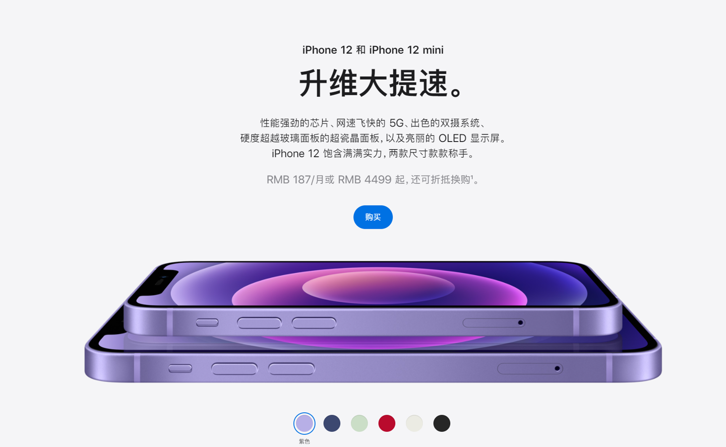 广饶苹果手机维修分享 iPhone 12 系列价格降了多少 