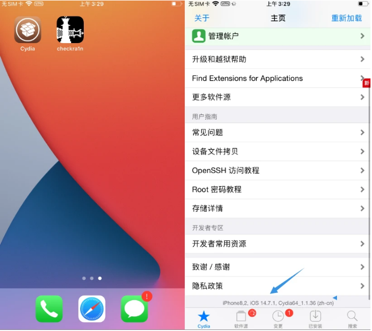广饶苹果手机维修分享iOS 14.7.1正式版支持 checkra1n 越狱吗 